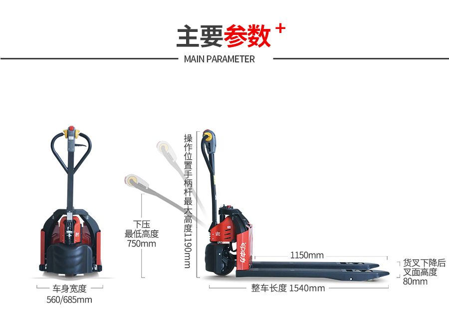 EPT12-EZX1.2噸電動搬運車-中力微金剛, 28唧車設備 28FORKLIFT EQUIPMENT